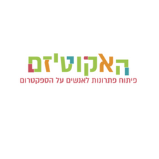 האקוטיזם
