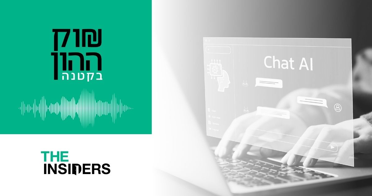 ChatGPT ושוק ההון