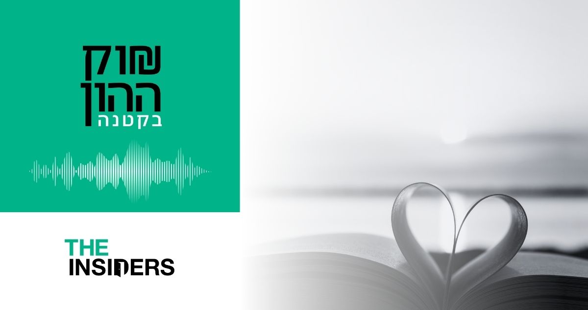 אילון מאסק וחובת דיווח- סיפור אהבה?